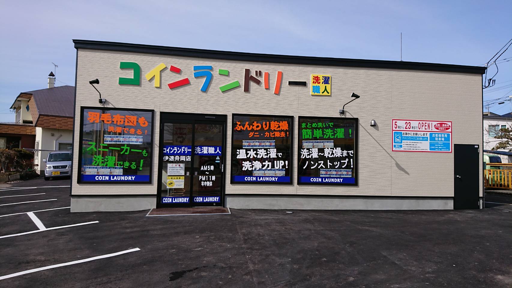 伊達舟岡店 写真