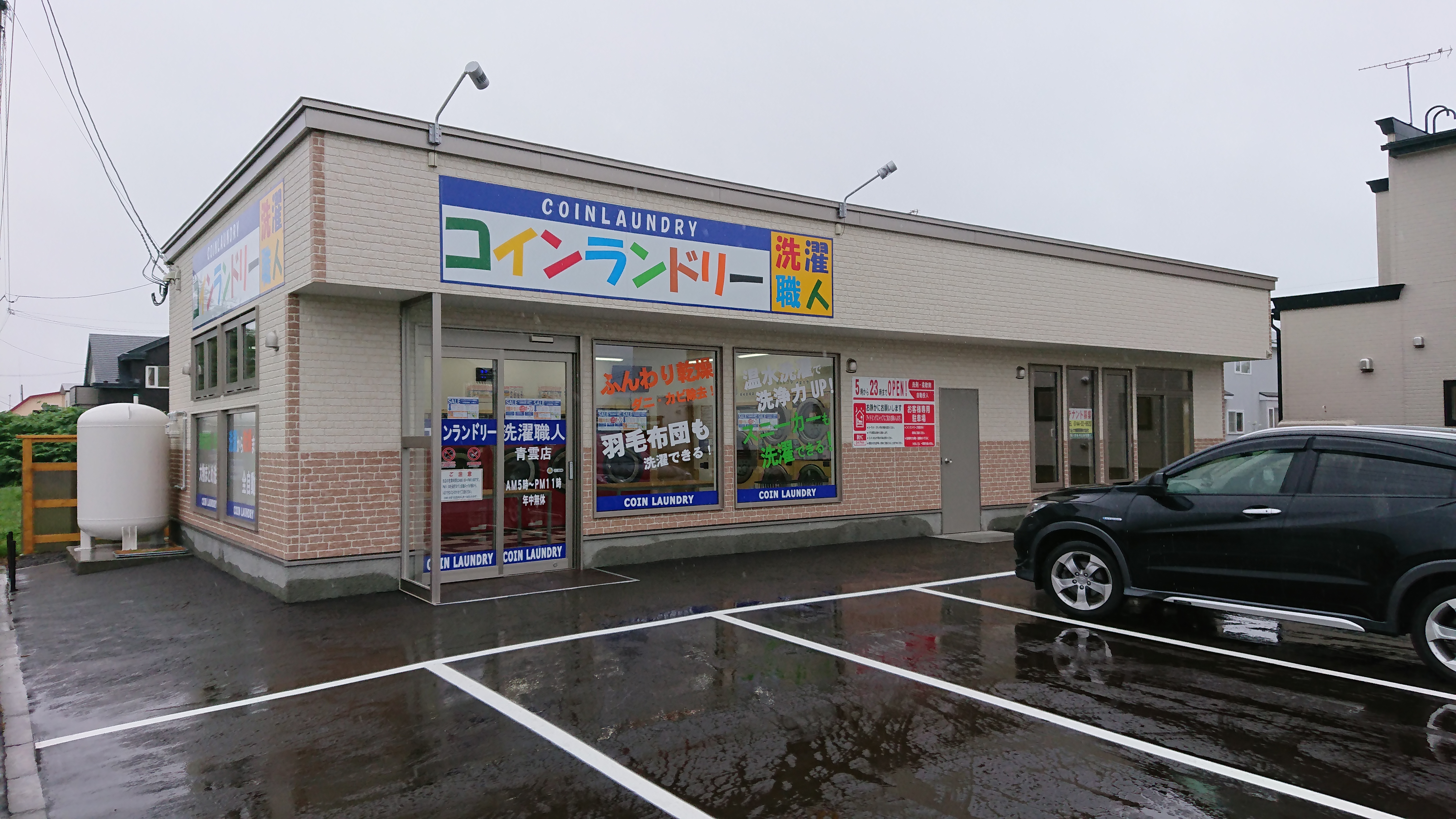 青雲店 写真